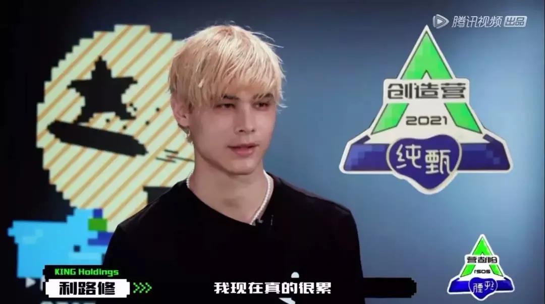 不想出道、只想回家,利路修凭什么成为全网最喜欢的选手?