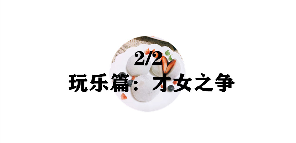 争喝茶、争才华，英伦贵妇之间有怎样的暗流涌动？|张小玉