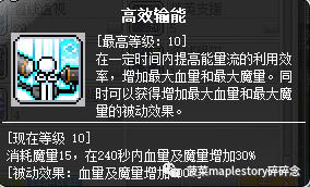 冒险岛职业攻略复仇者篇,冒险岛最强职业尖兵全技能详解