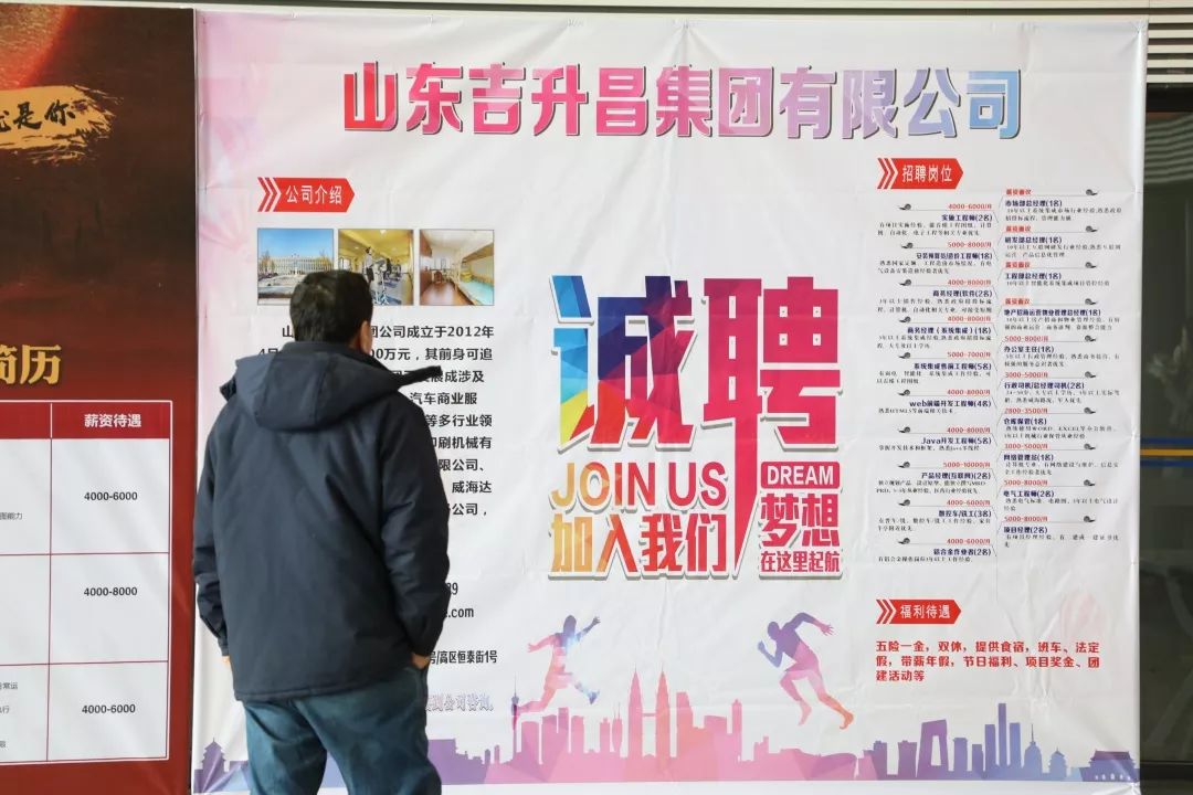 威海人才市场招聘会时间表和地址,威海最近有哪些大型招聘会