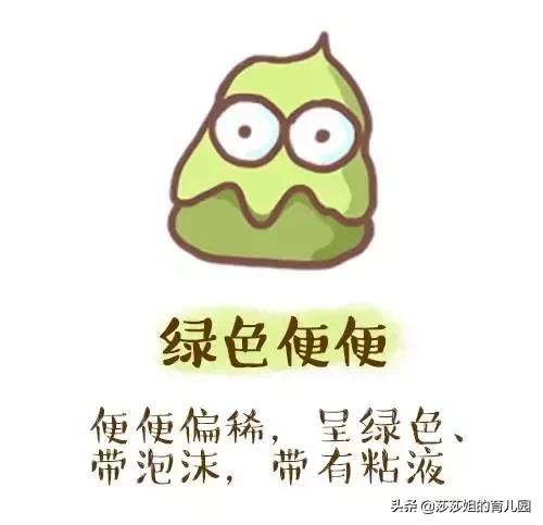 新生儿宝宝拉便便，你能看出暗藏的疾病信号吗？一看“便”知！