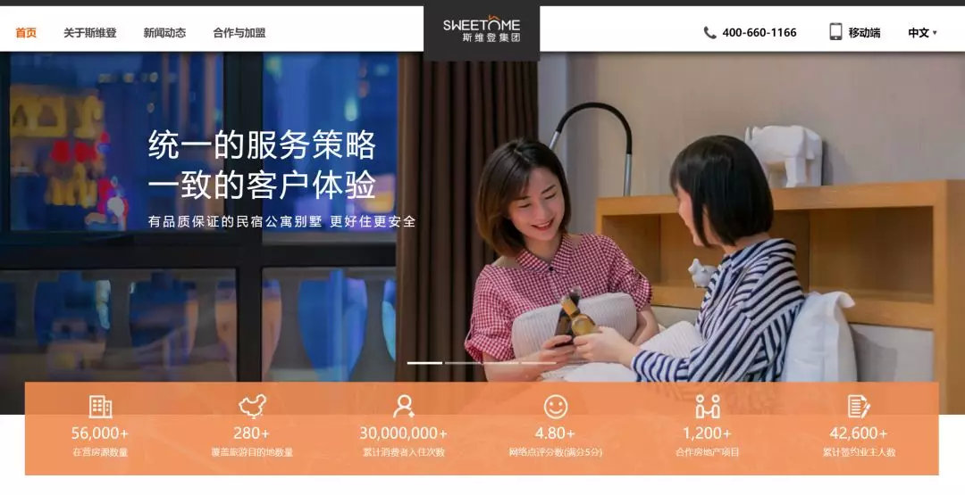 斯维登罗军完整视频,途家斯维登联合创始人罗军