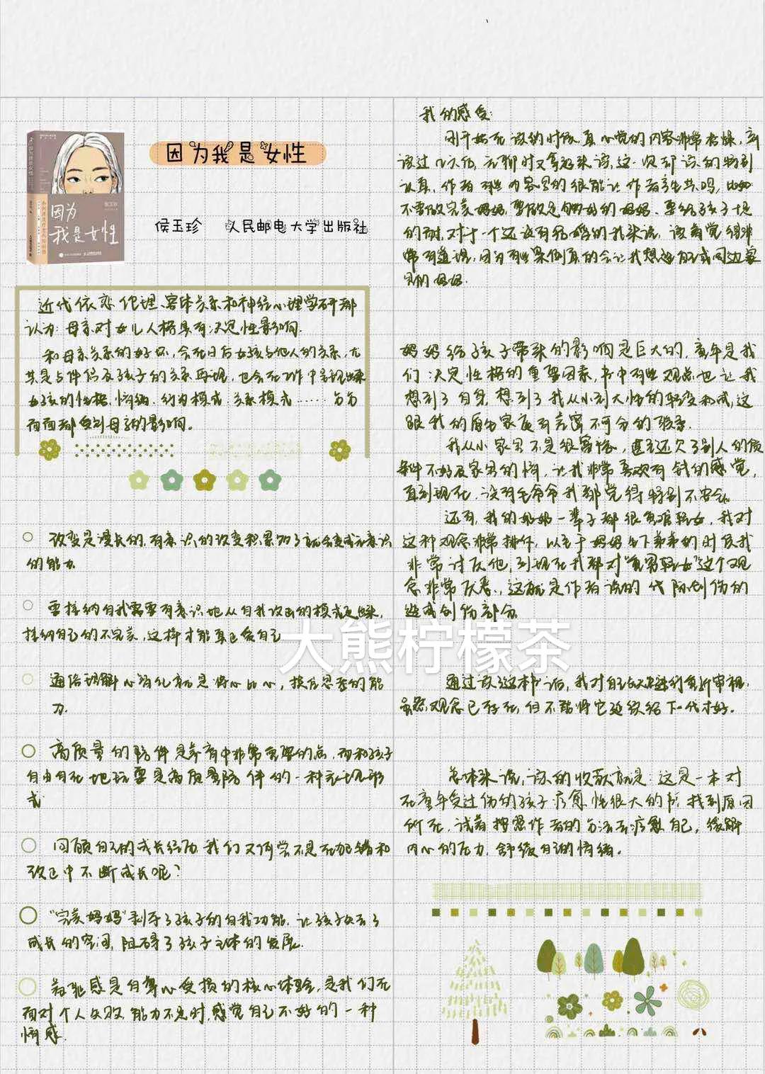 童年创伤靠另一半还是自我疗愈,代际创伤如何修复