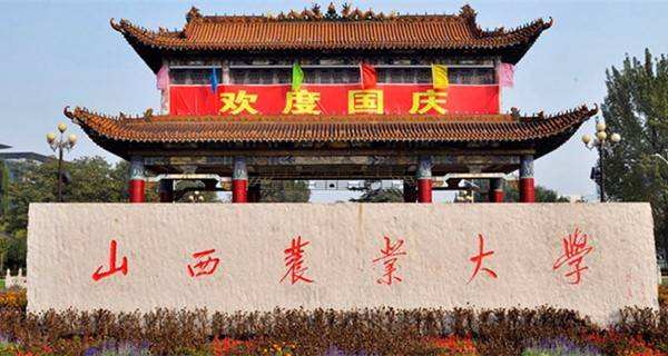 山西硕士研究生机构,山西科研院所