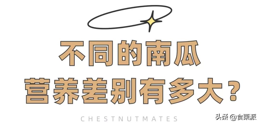 为什么有的南瓜有籽不好吃,为什么有的南瓜没籽