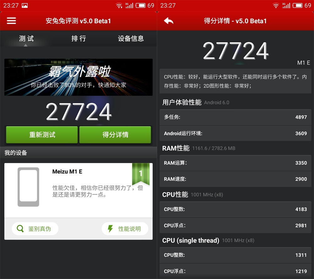 魅族魅蓝e测试视频,魅族魅蓝e系列手机怎么样