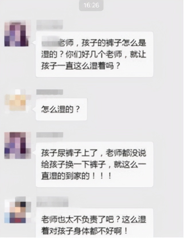 幼儿园家长说孩子裤子湿的,孩子裤子湿了怎么跟家长说