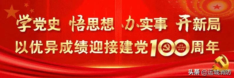 山西运城这14家单位被曝光！！