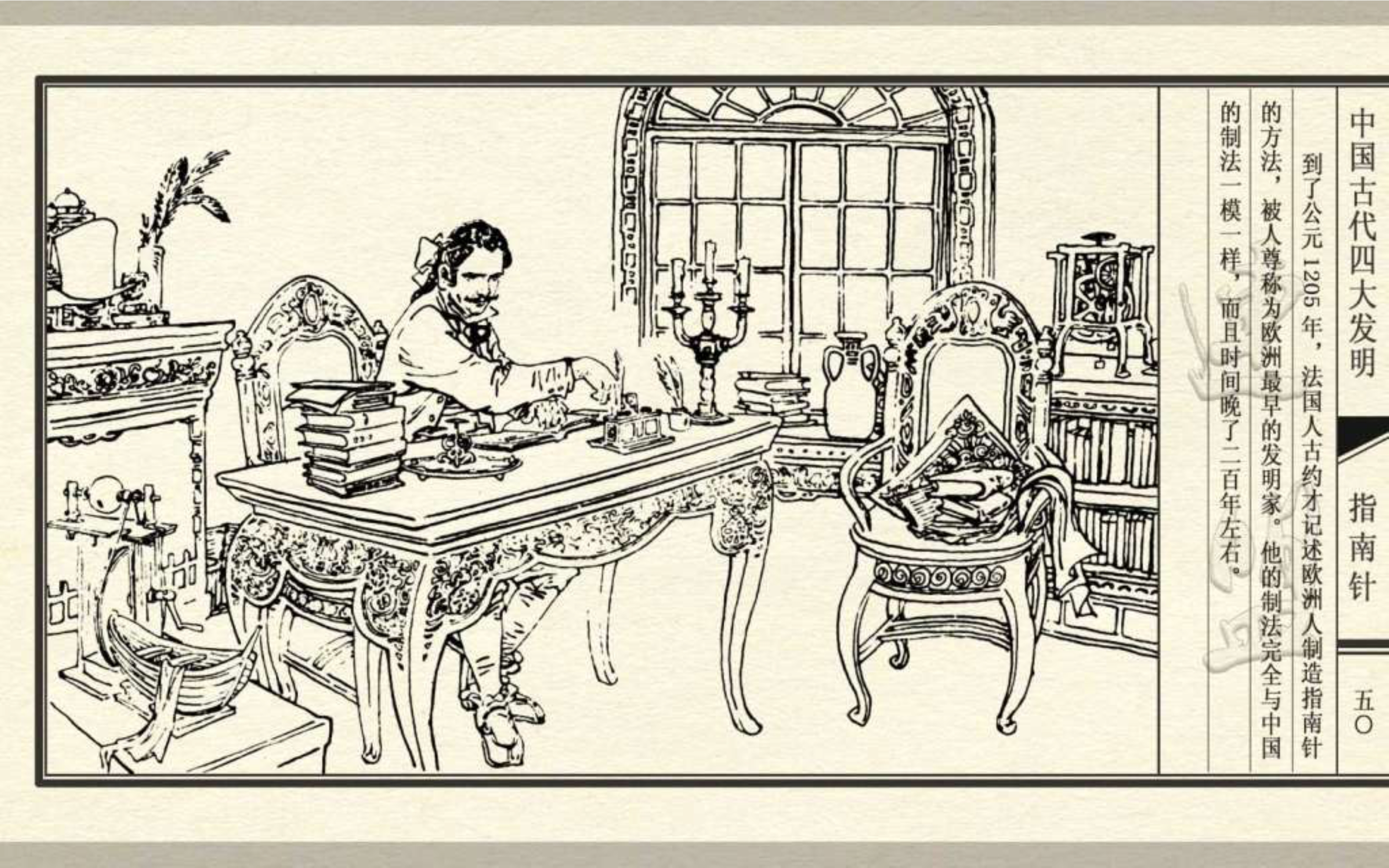 经典连环画新四大发明,连环画四大发明套书