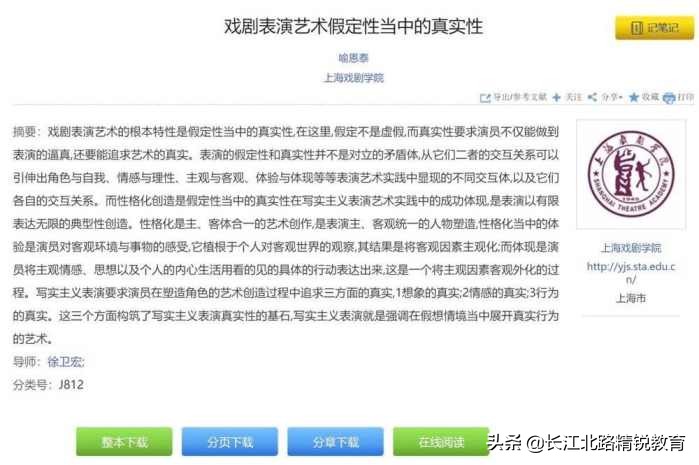 别惹知网,你知道它的背景有多大吗?