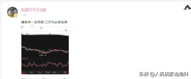 b站一位up主炒股,b站炒股up主