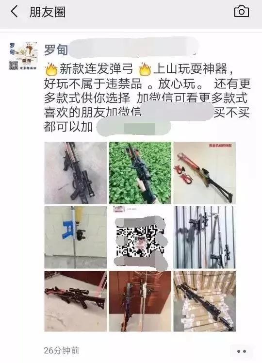 微商卖三无产品被抓如何处理,做微商发朋友圈会被封号么