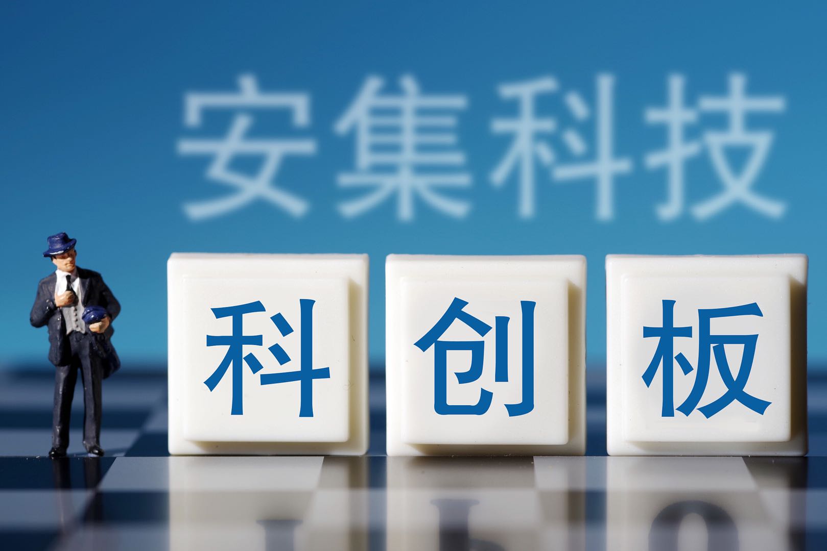 安集科技为什么涨停,安集科技今日龙虎榜