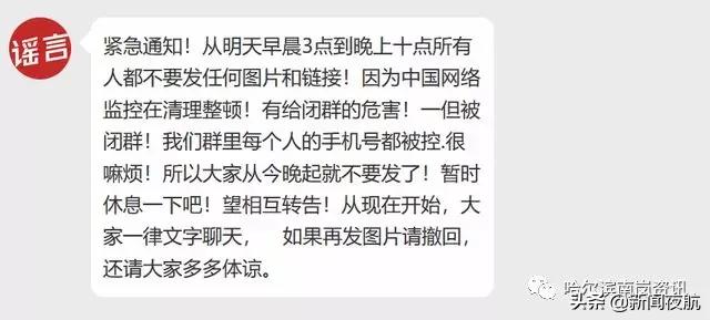 在群里发一些消息会被封群吗,往群里发视频封群是真的吗