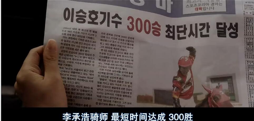 一人一马，车太贤倾情演绎跌倒的人生如何再爬起来