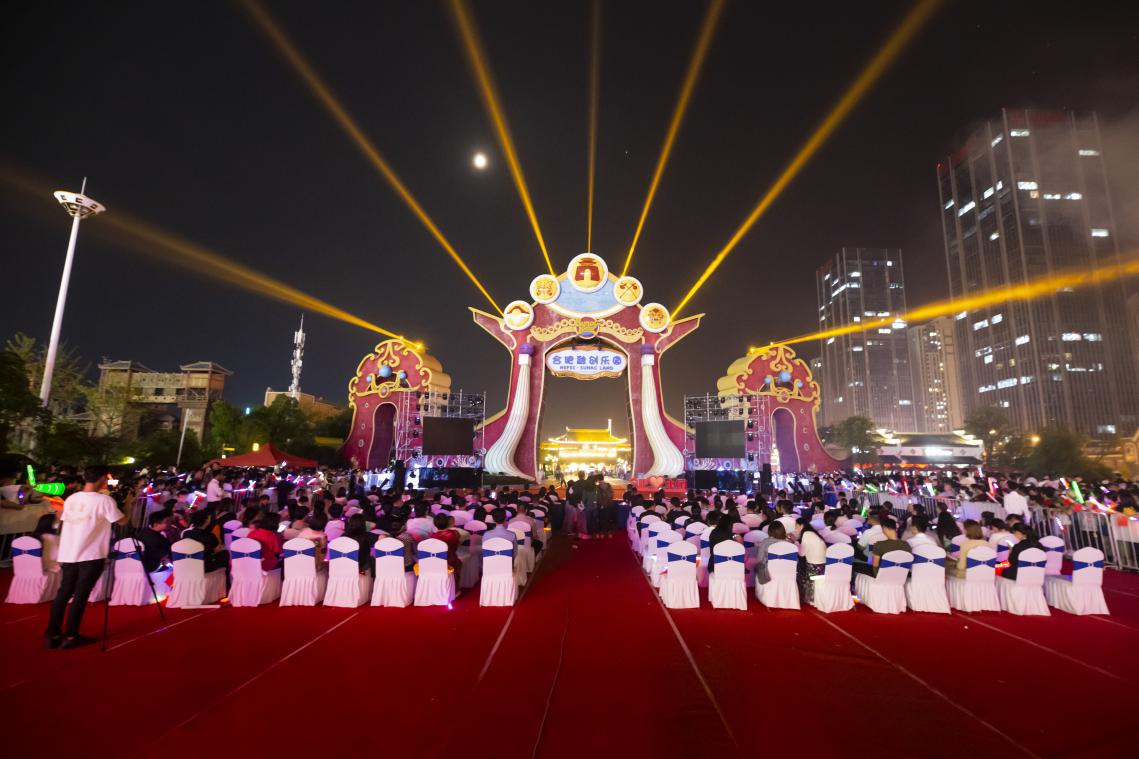 航拍合肥融创文旅城夜景,文旅融合点亮夜游经济