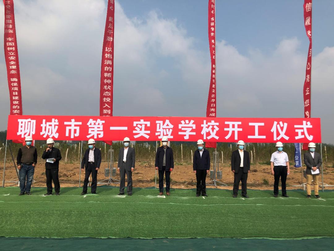 聊城新建70所学校,聊城市占地