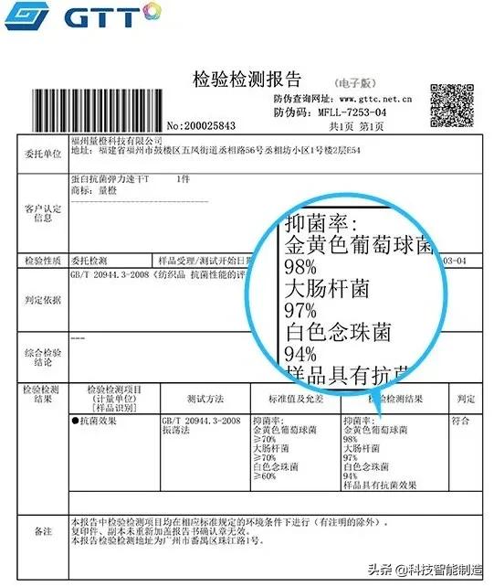 黑科技新款防水防污速干透气t恤,黑科技速干T恤