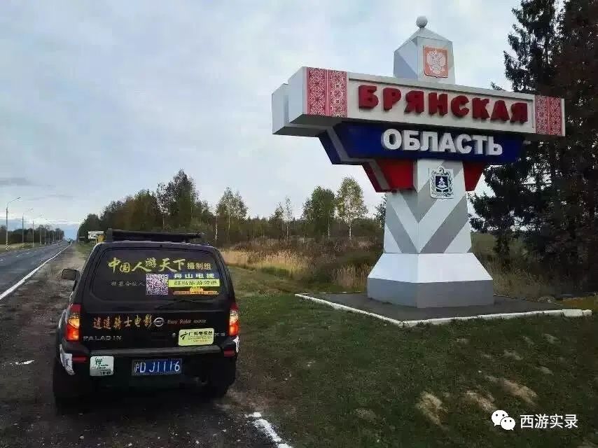 第一辆开到克里米亚的中国车牌