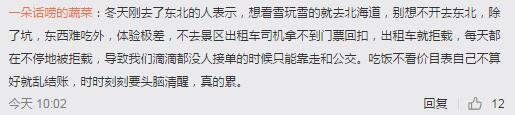 出国游比国内游便宜？环球时报总编胡锡进算了笔账，网友坐不住了