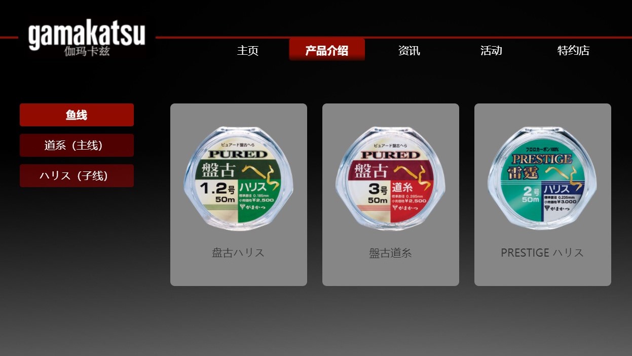 日本3大渔具,日本三大渔具公司