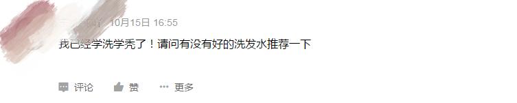 防脱洗发水效果好明星款,双11必买清单洗发水清扬