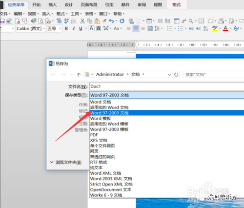 docx文件打不开怎么改格式,docx文件不兼容怎么办