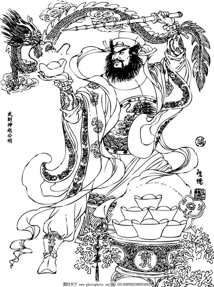 黑虎玄坛赵公明是偏门财神吗,赵公明五路财神详解