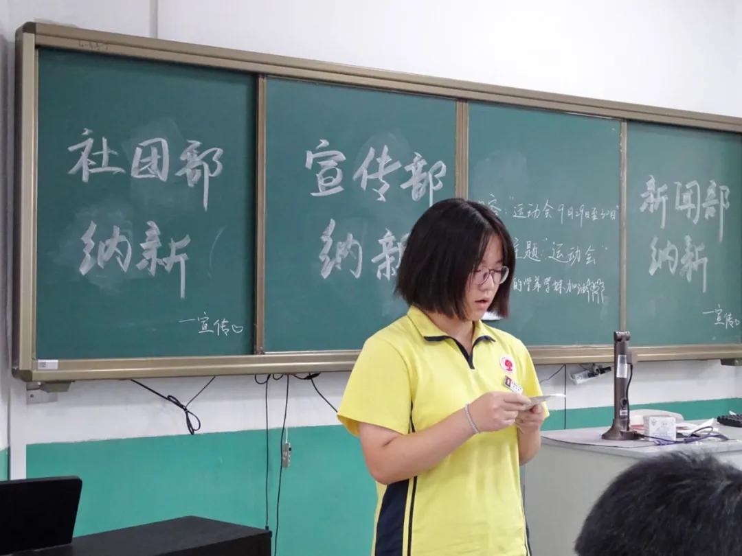 心之所向光之所聚——连江一中学生会纳新活动