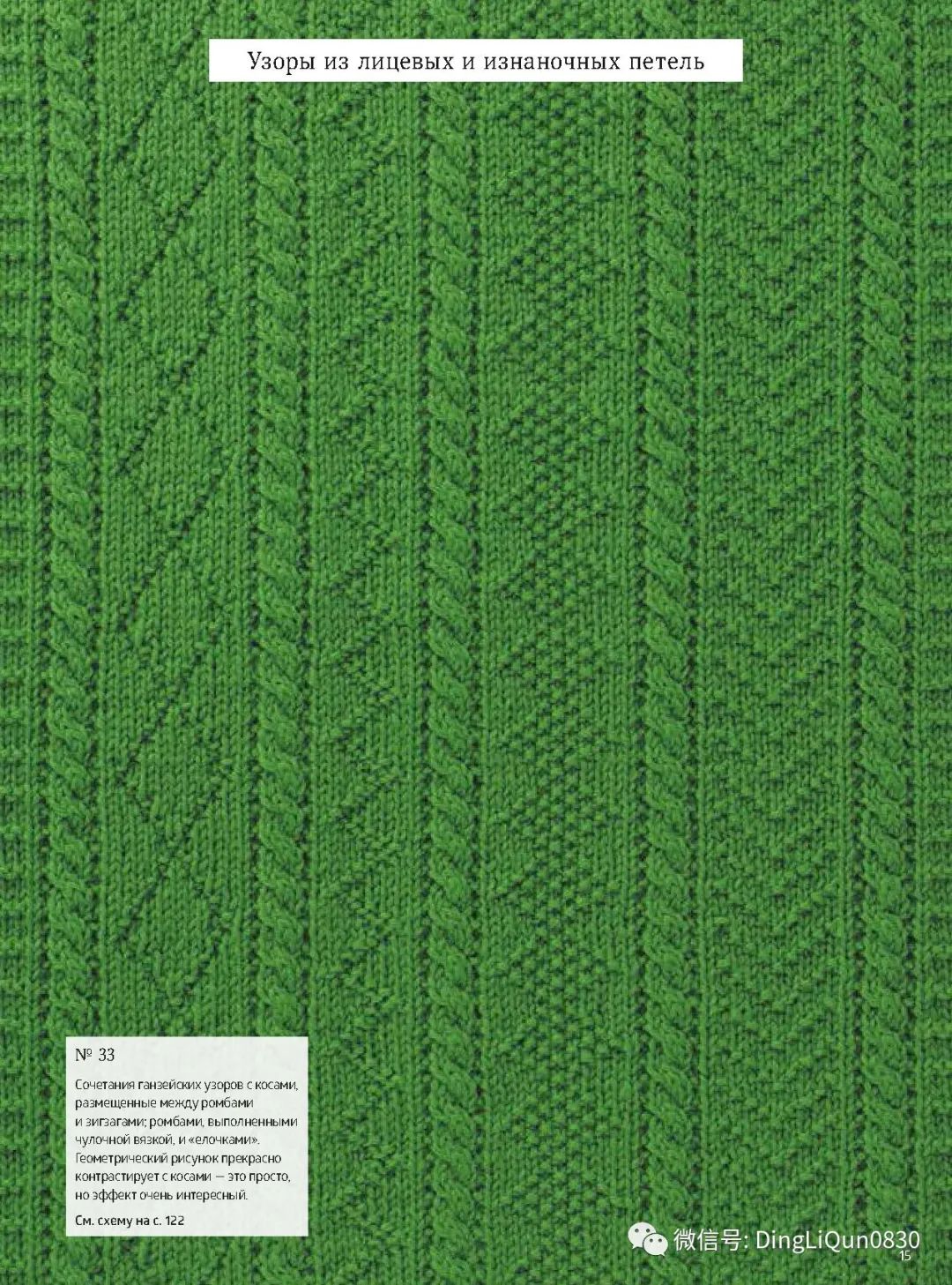 棒针花样500种图案图解,棒针织毛衣教程与图解成人