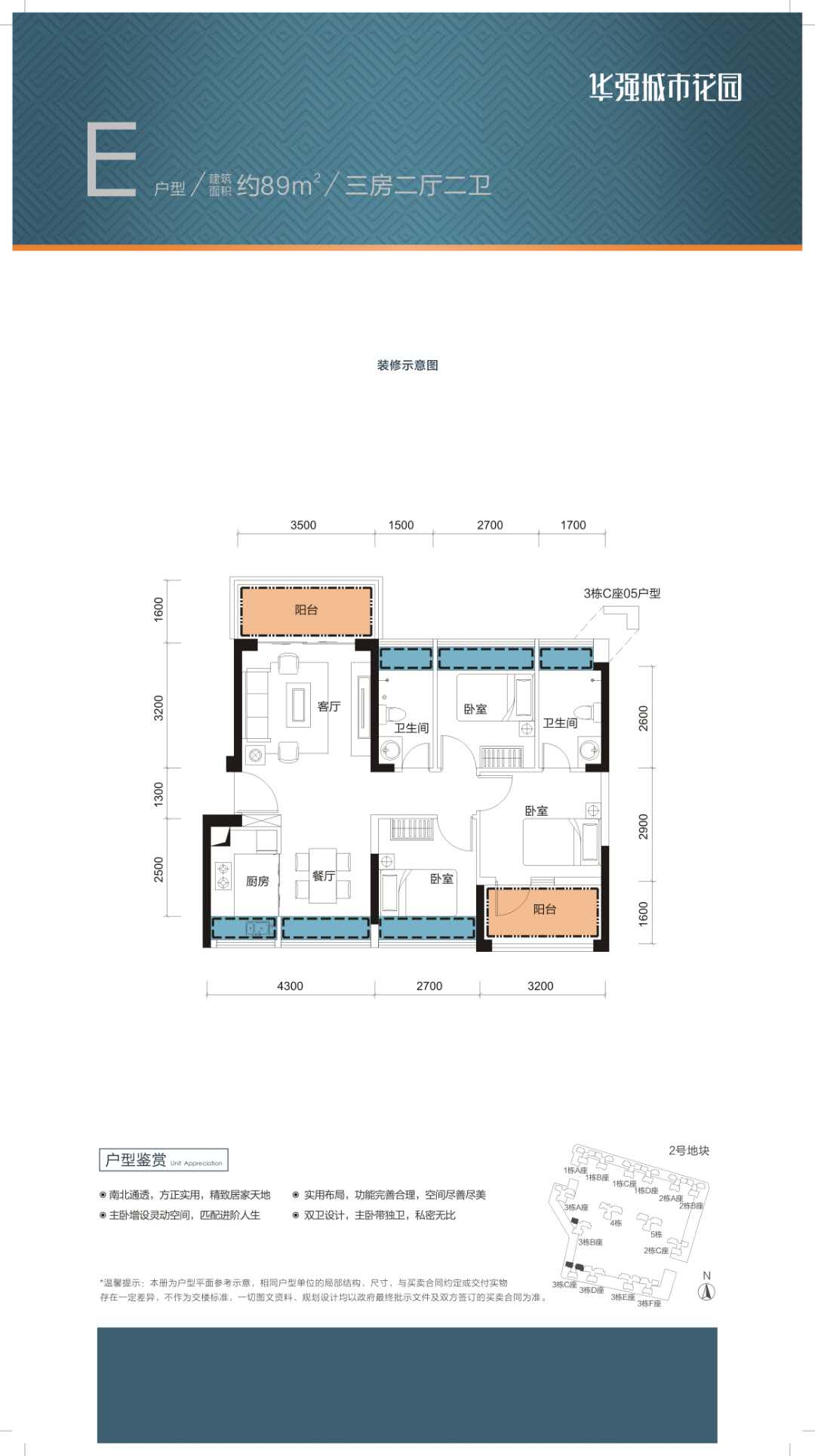 淘房云小姐姐踩盘日记-华强城