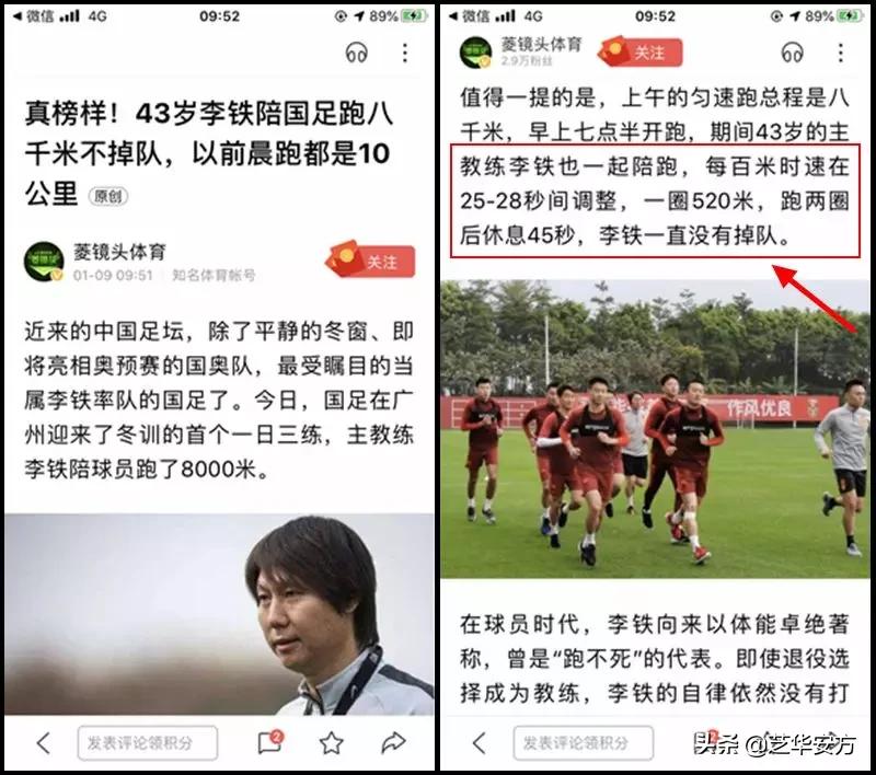 国足最狠的一次视频,国足4场热身狂进十五球