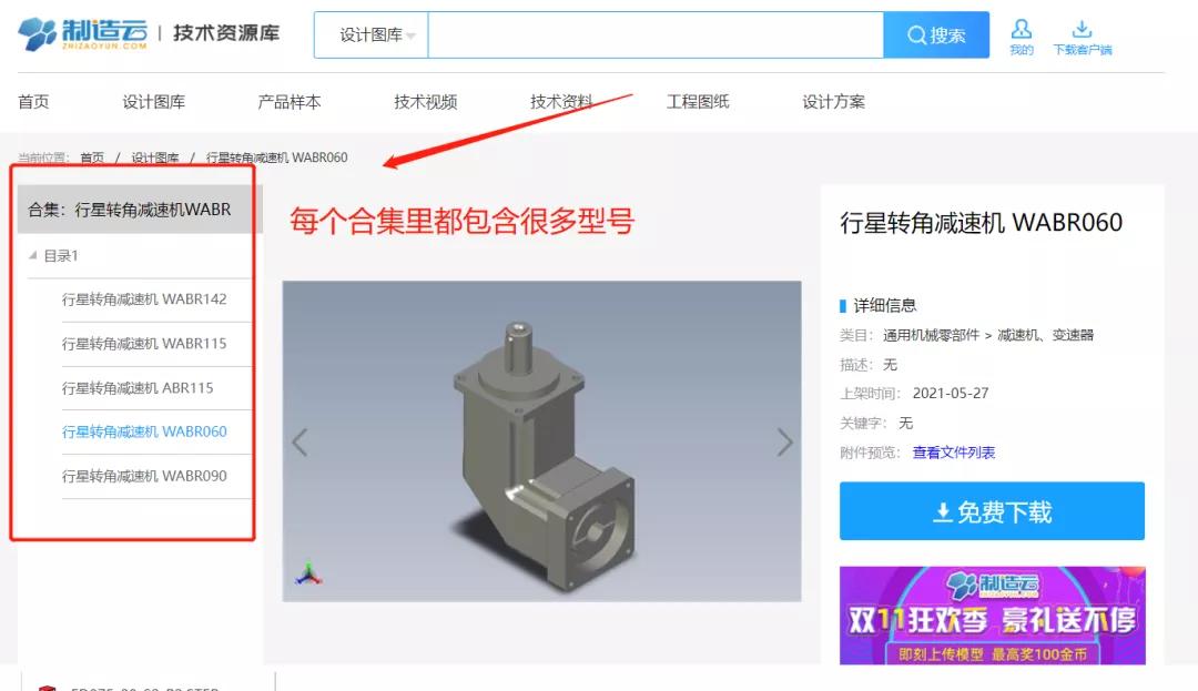 sew减速机3d模型下载,各种减速机3d模型