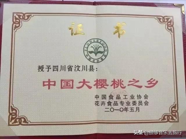 汶川三宝特色水果产业,汶川三宝果园