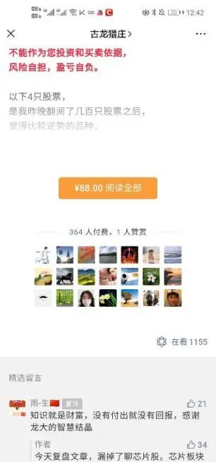 打赏收益1600,打赏100000分能赚多少钱