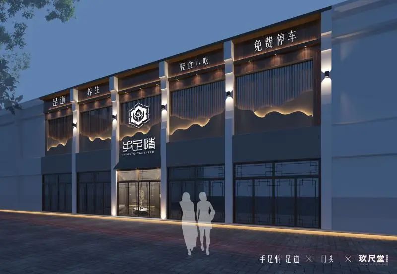 足浴店门头设计效果图大全,足浴店铺门头什么颜色最好