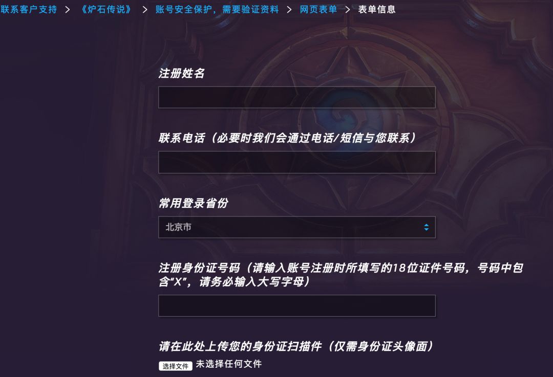 炉石账号被永久封号怎么办,炉石传说刷钱会被封号吗