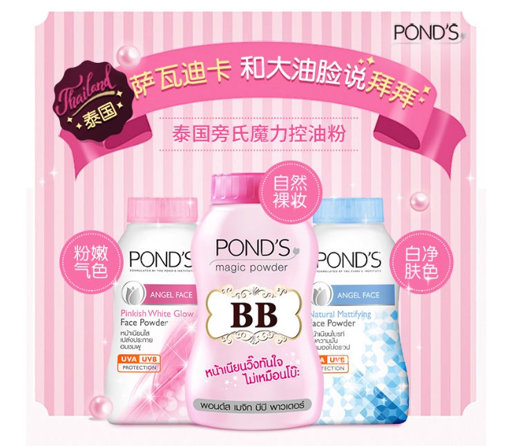 泰国美妆推荐，只需五十元就可get皇室同款