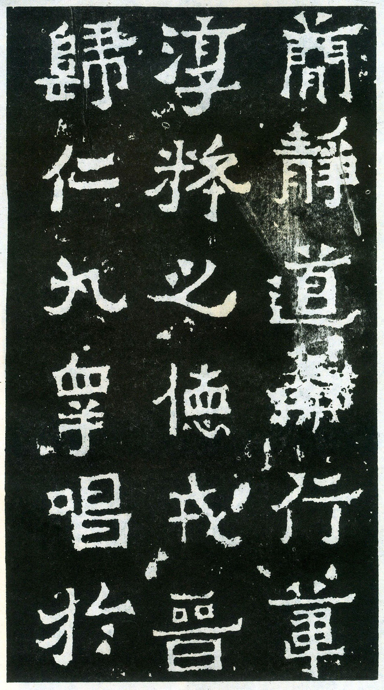 云南曲靖爨宝子碑全文,晋爨宝子碑