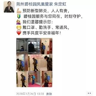 碧桂园物业震撼全城,碧桂园物业为你守家园