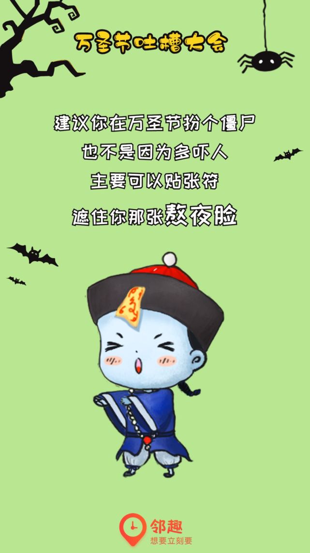 万圣节怪谈合集,吐槽万圣节句子