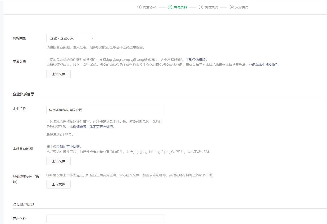 先锋上海微信小程序怎么注册,企业注册微信小程序需要多少钱
