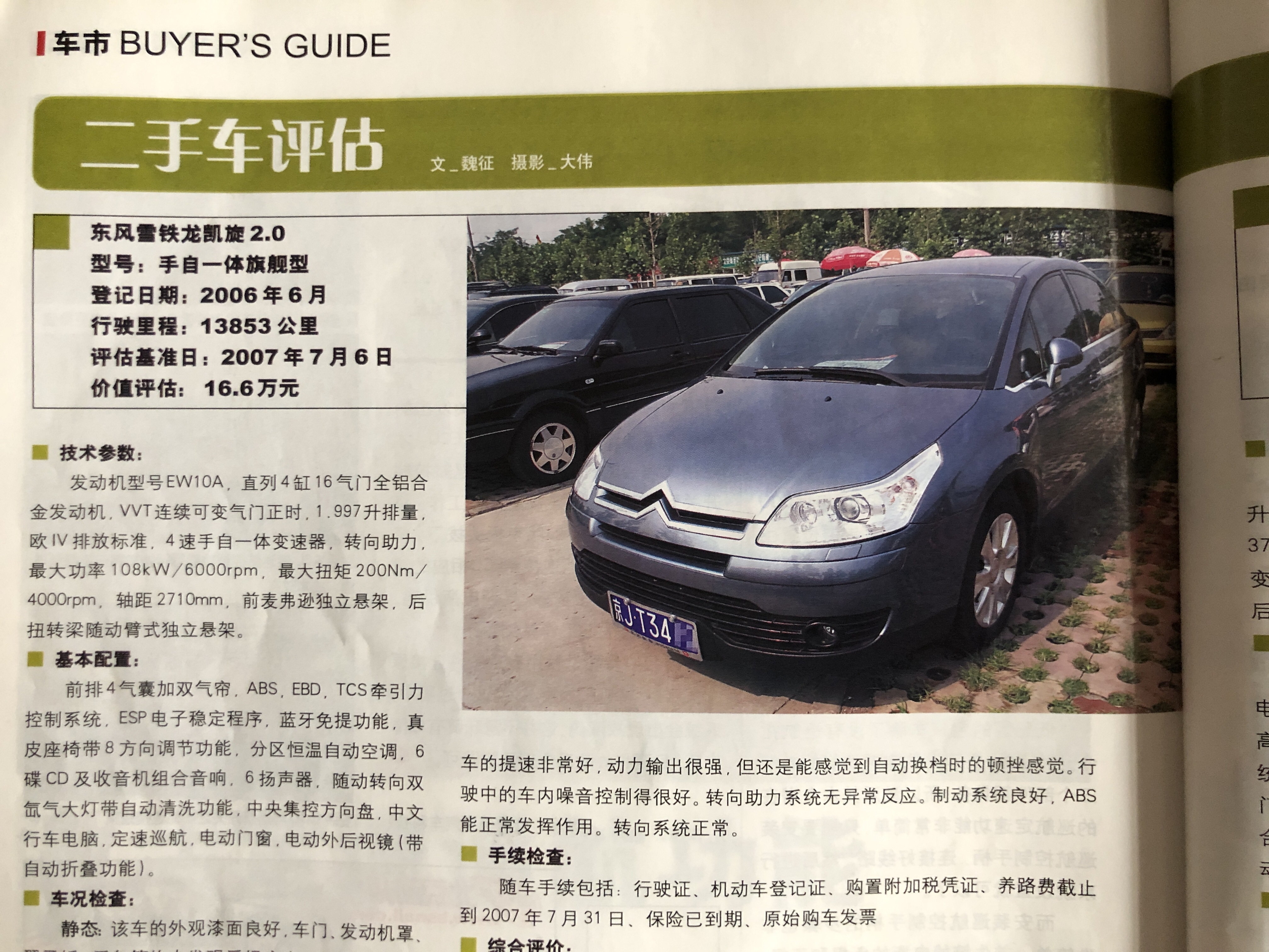 三年前一汽大众迈腾,18年宝马x3跟新迈腾买哪个