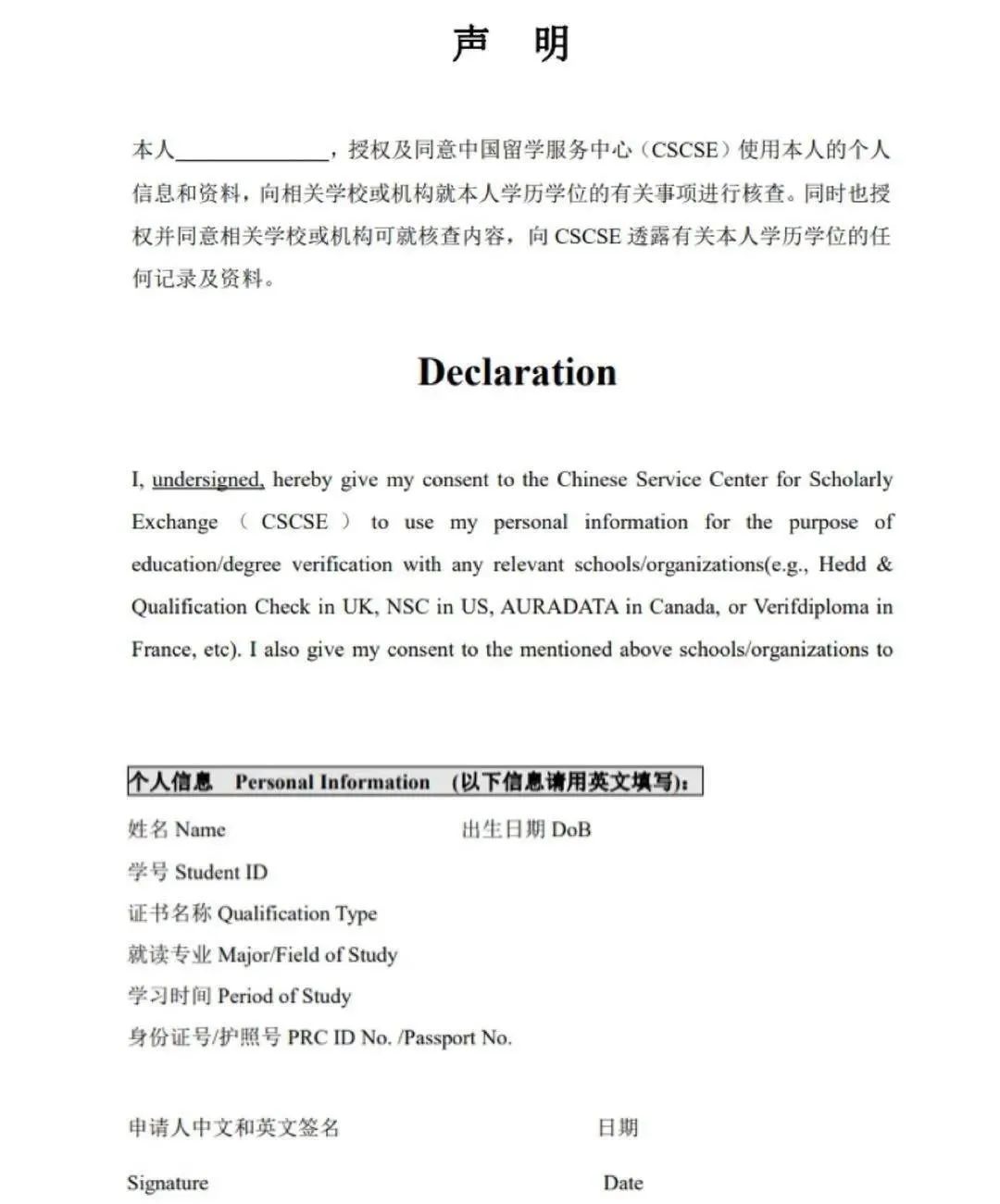 国外学历学位认证流程,最新留学回国学历学位认证详解