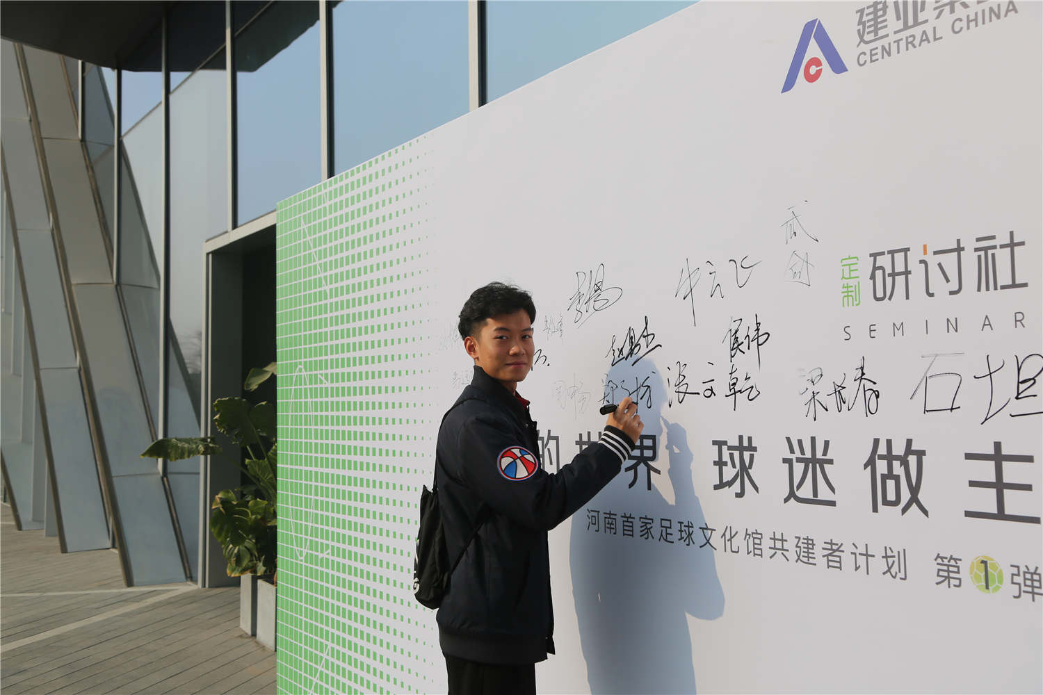 定制研讨社计划丨球迷的世界球迷做主