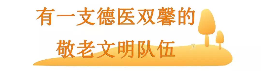 社区服务中心敬老文明号,民政局敬老文明号