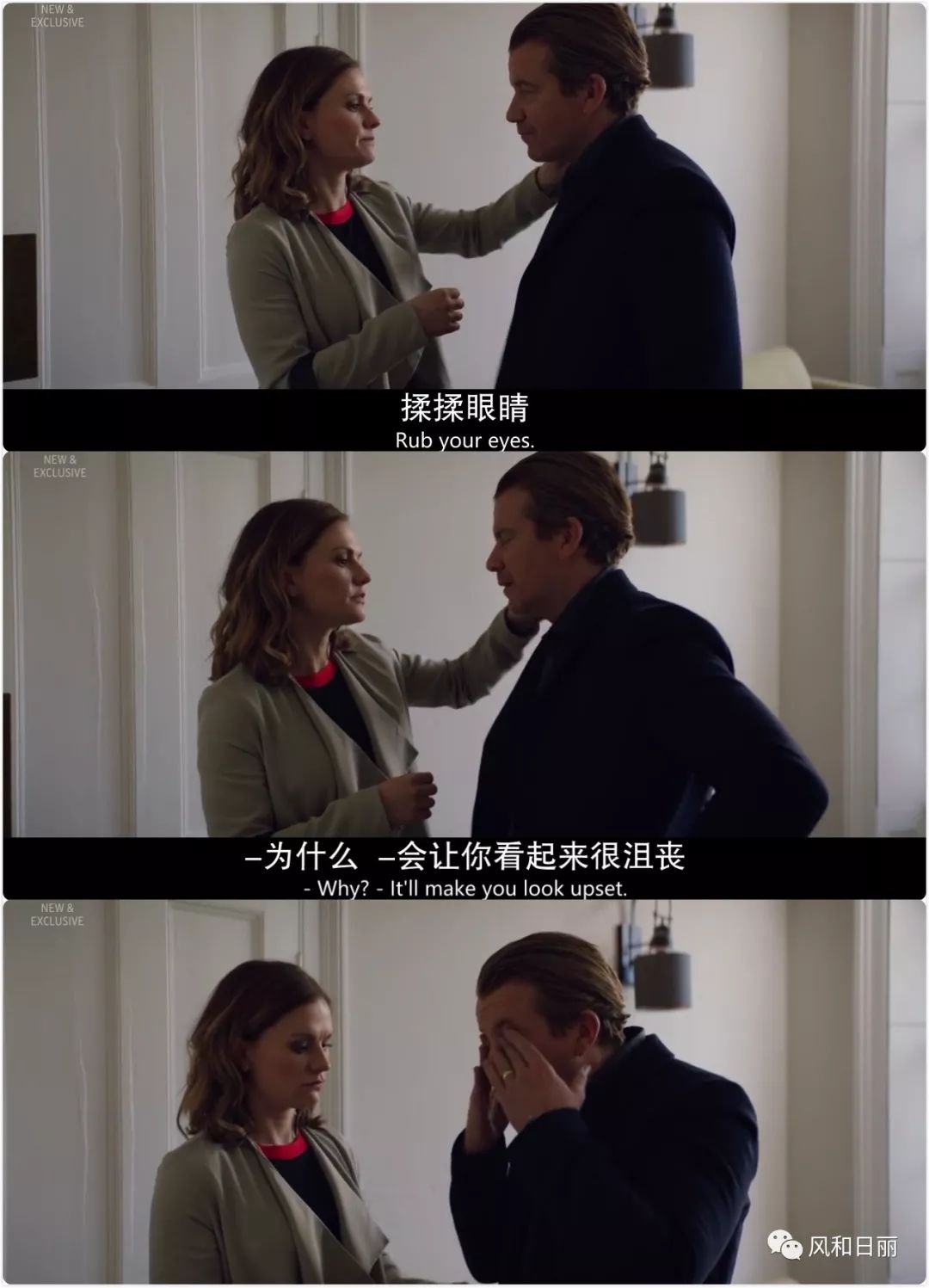 英剧公关处理黑料,英剧公关危机第一季在线观看