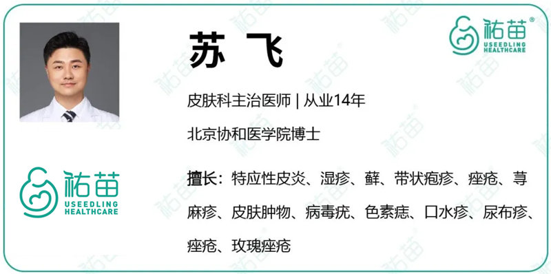 疹子会不会传染给小孩,小儿疹子传染吗