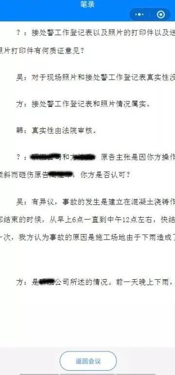 疫情期间法院线上开庭是去哪里,疫情期间法院开庭怎样公开审理