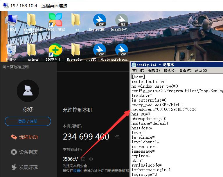 内网渗透的详细过程,内网渗透实战